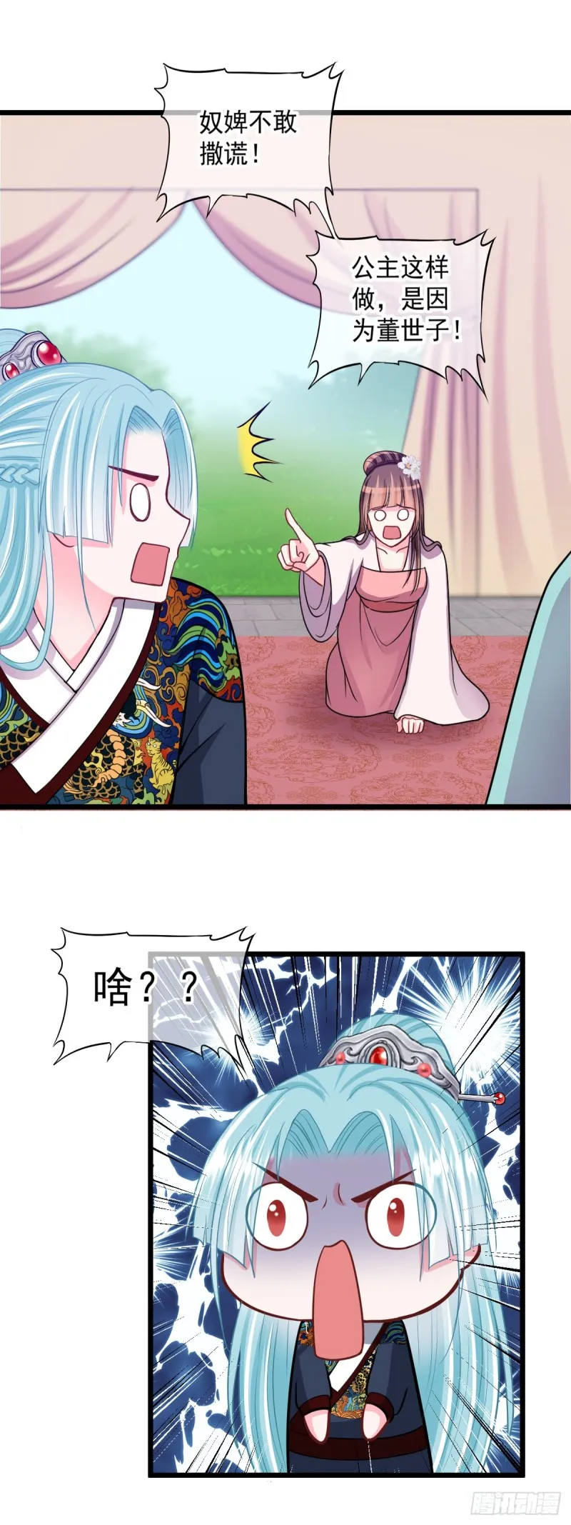 0037所以失业了 第6页
