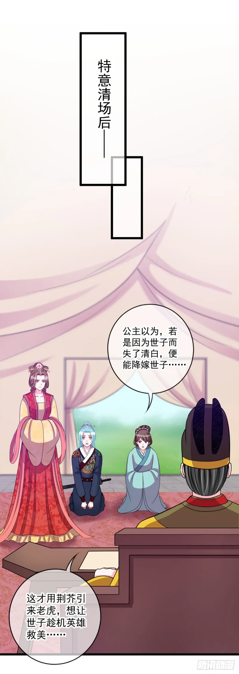 0037所以失业了 第7页