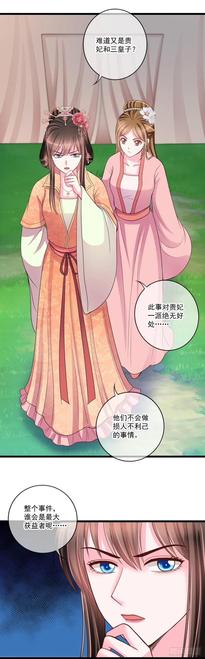 0037所以失业了 第14页