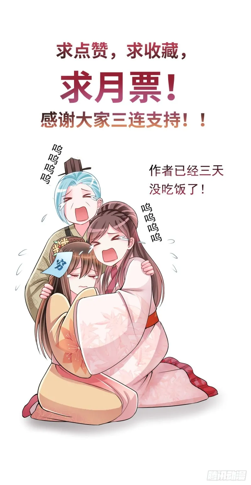 0037所以失业了 第20页