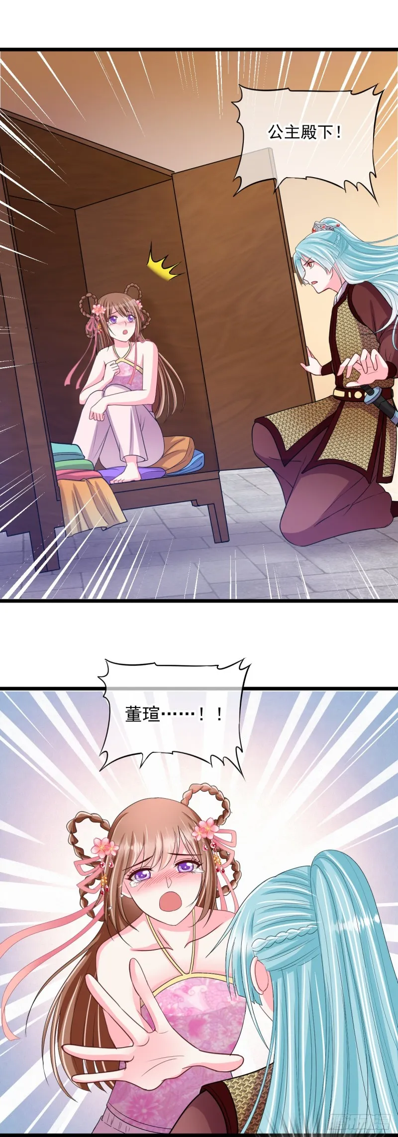 0036打老虎 第14页
