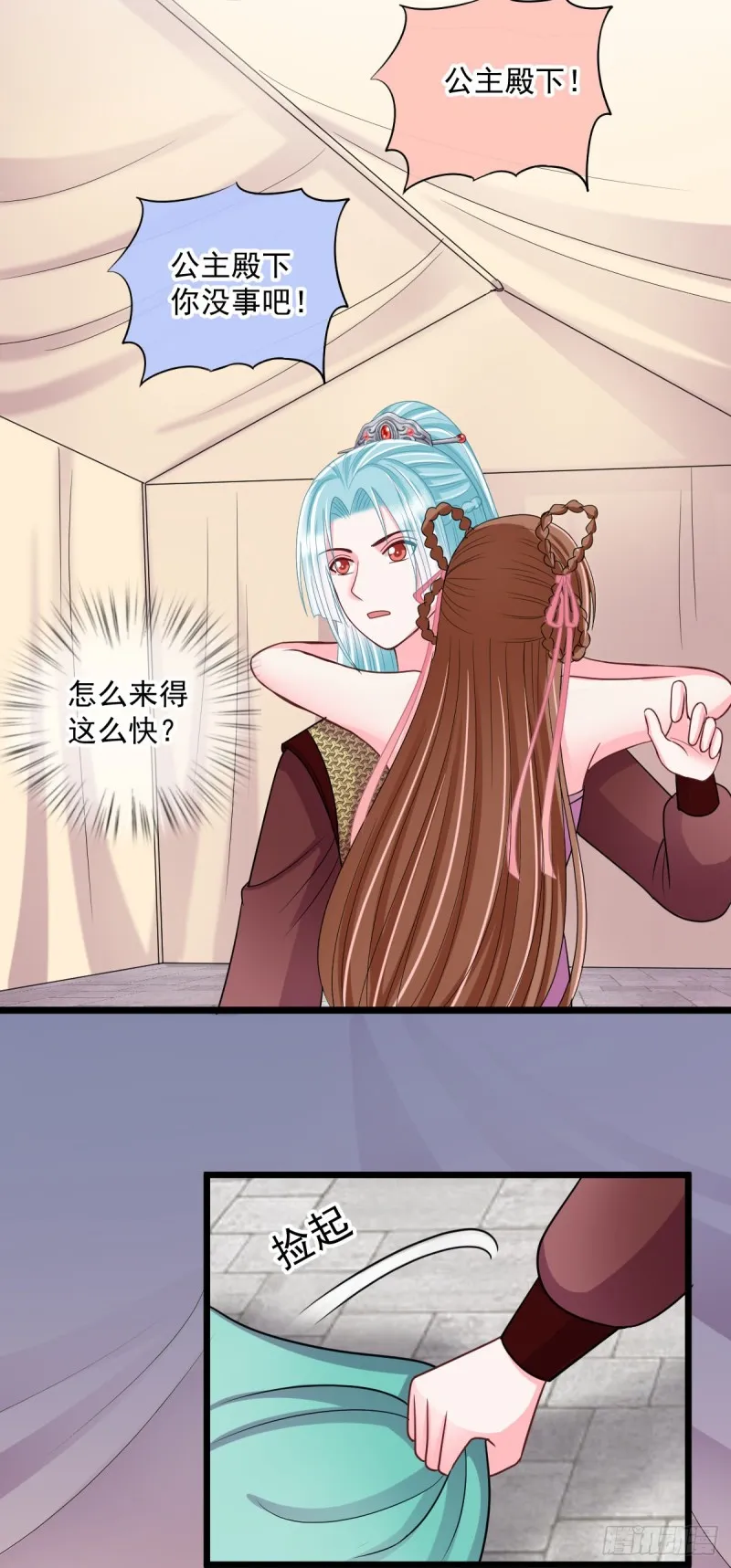 0036打老虎 第16页