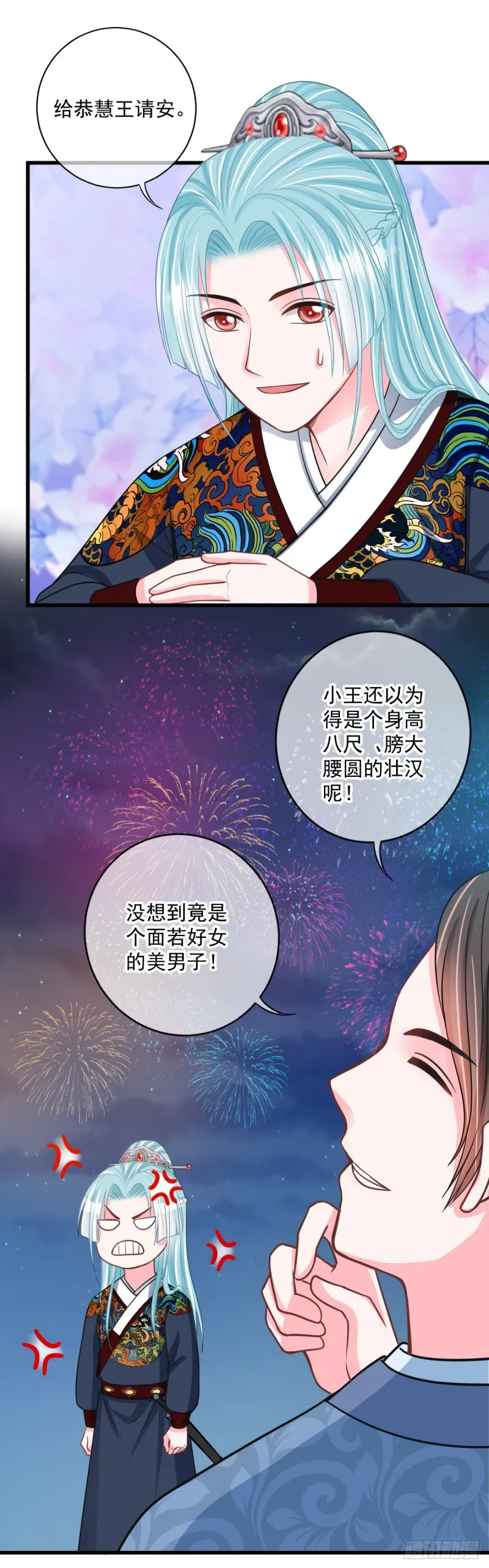 0035打老虎 第4页