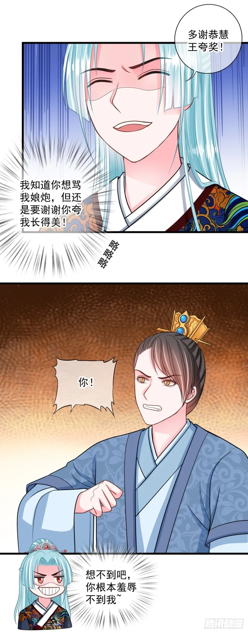 0035打老虎 第5页