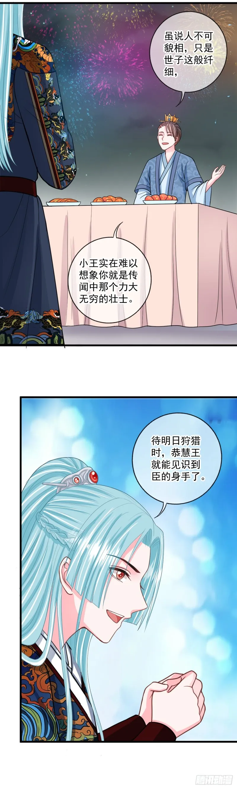 0035打老虎 第6页