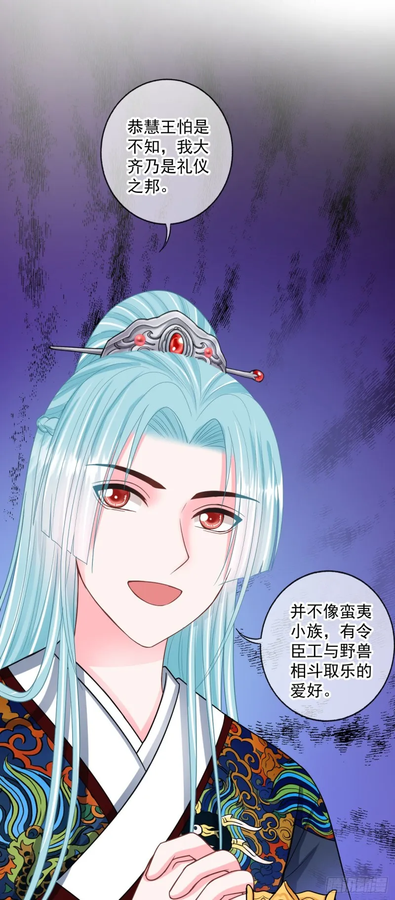 0035打老虎 第8页