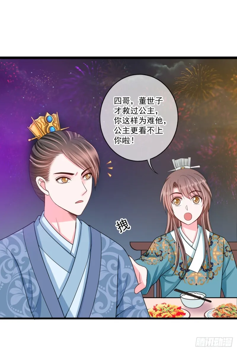 0035打老虎 第10页