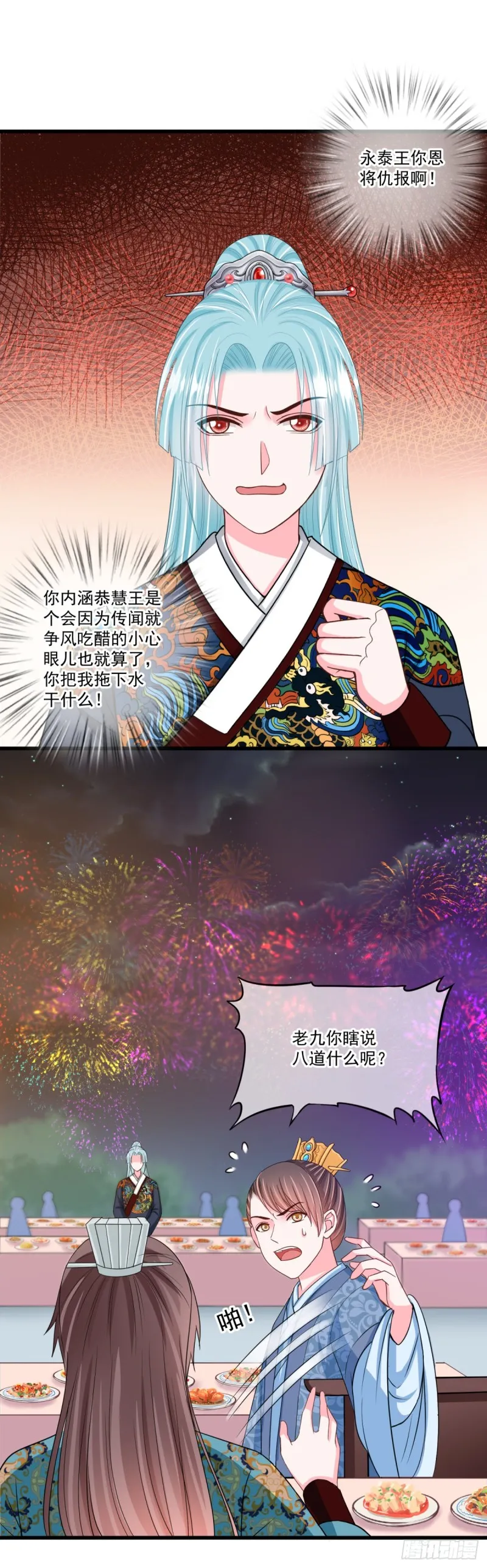 0035打老虎 第11页