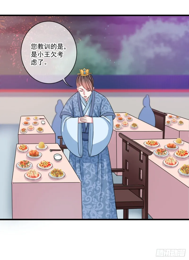 0035打老虎 第13页