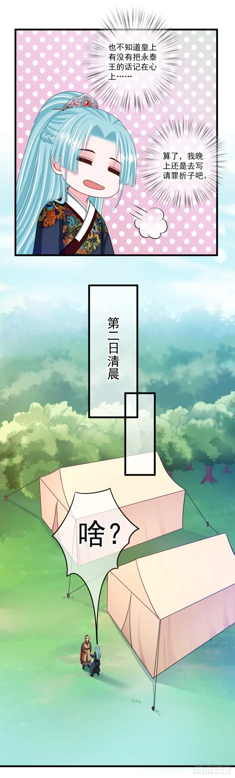0035打老虎 第14页