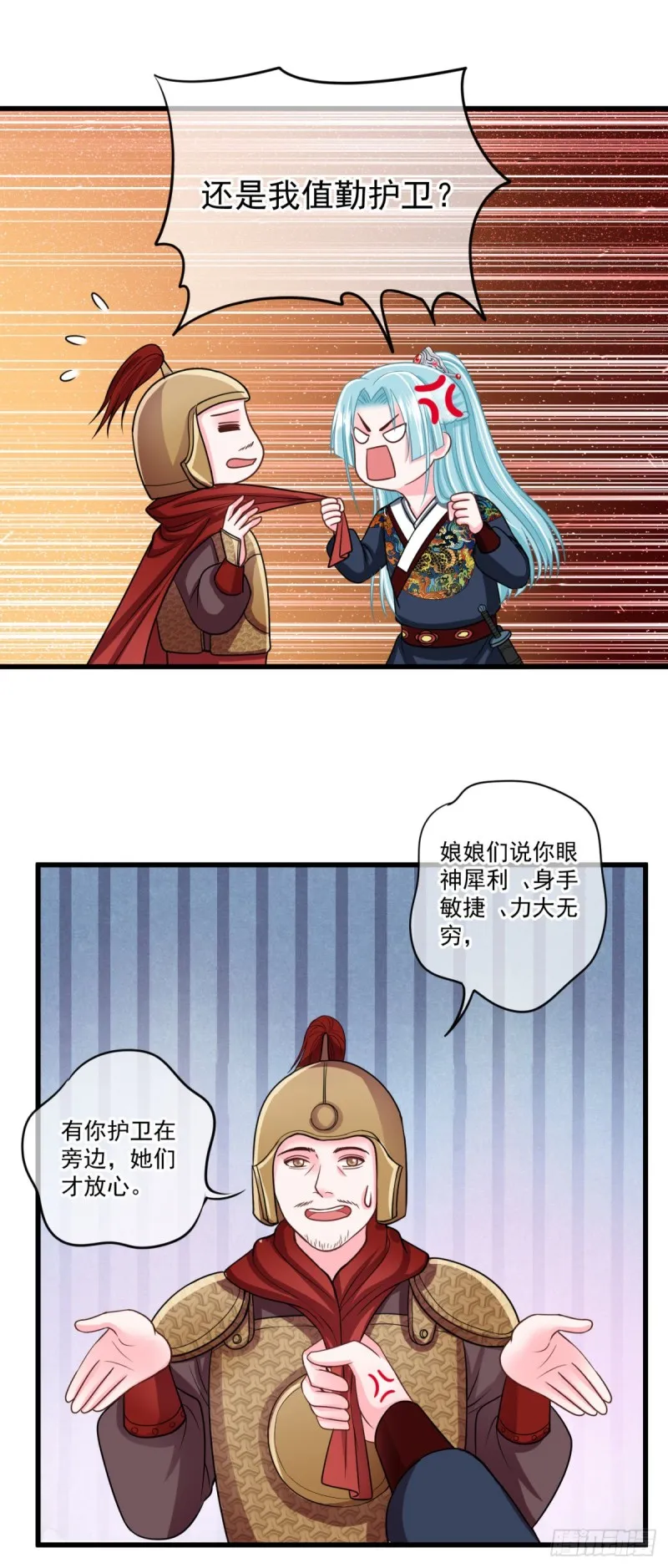 0035打老虎 第15页