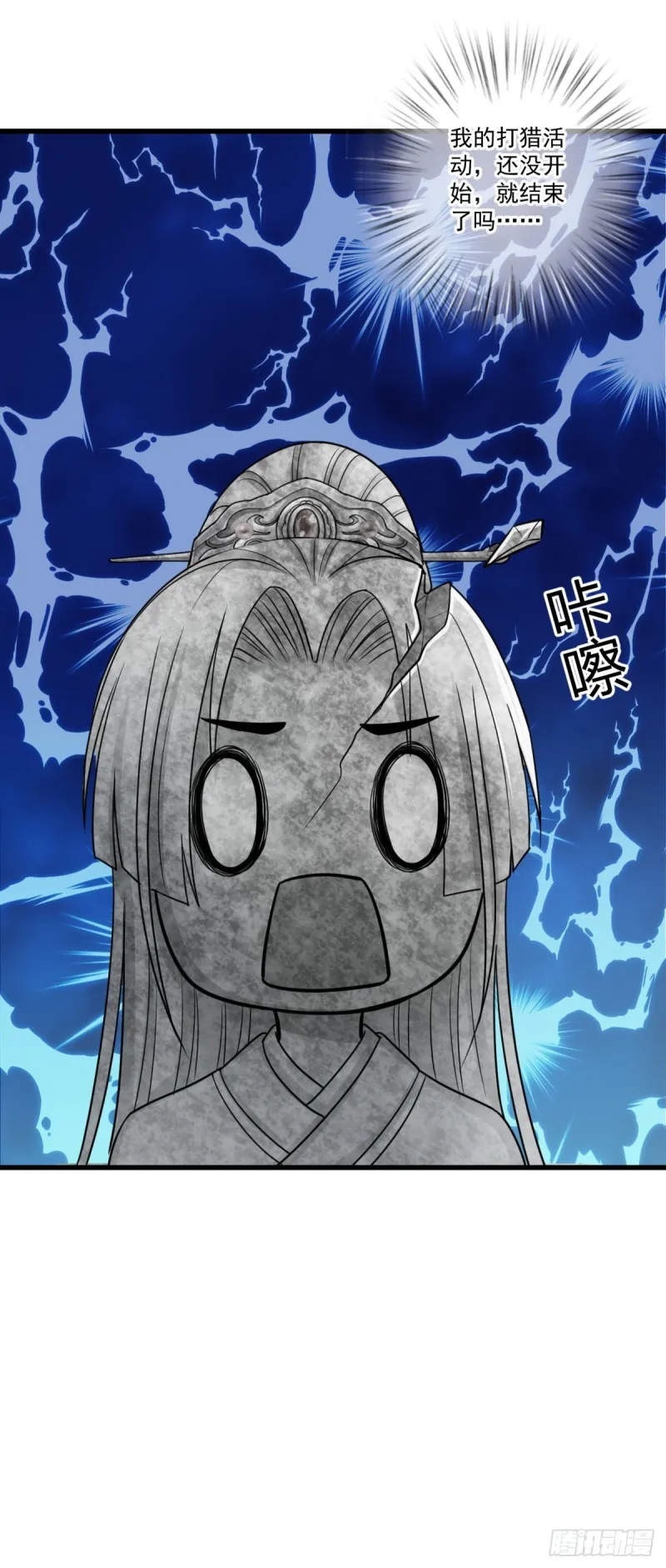 0035打老虎 第16页