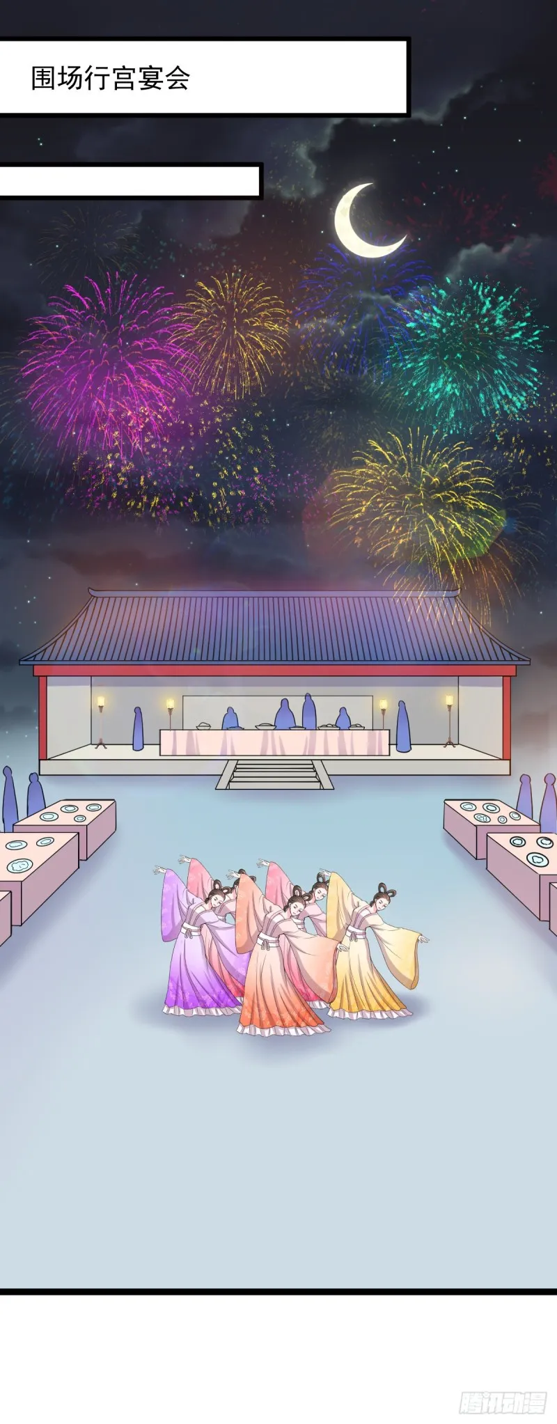 0034公主的相亲对象 第18页