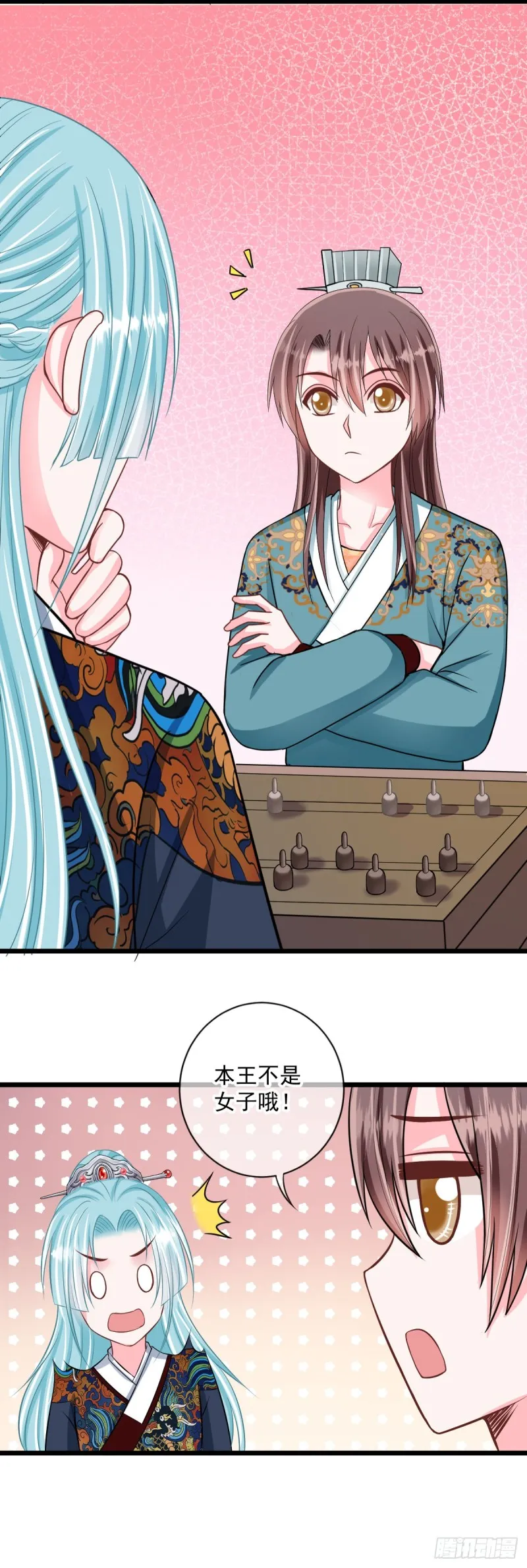0033公主的相亲对象 第5页