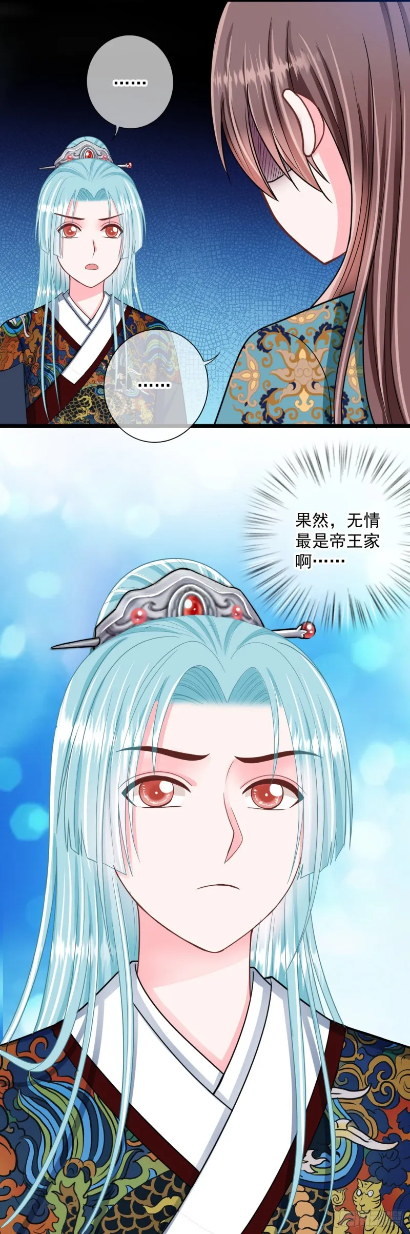 0033公主的相亲对象 第10页