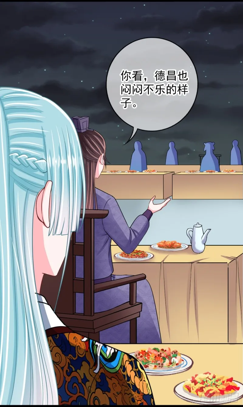 0033公主的相亲对象 第19页