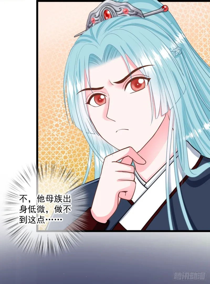 0029突然发疯 第3页