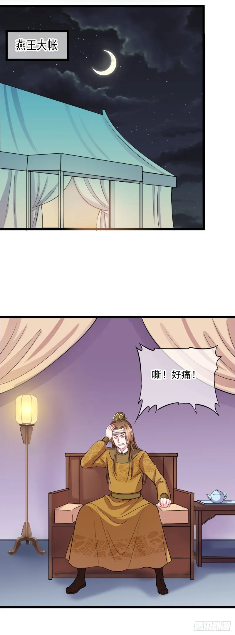 0029突然发疯 第5页