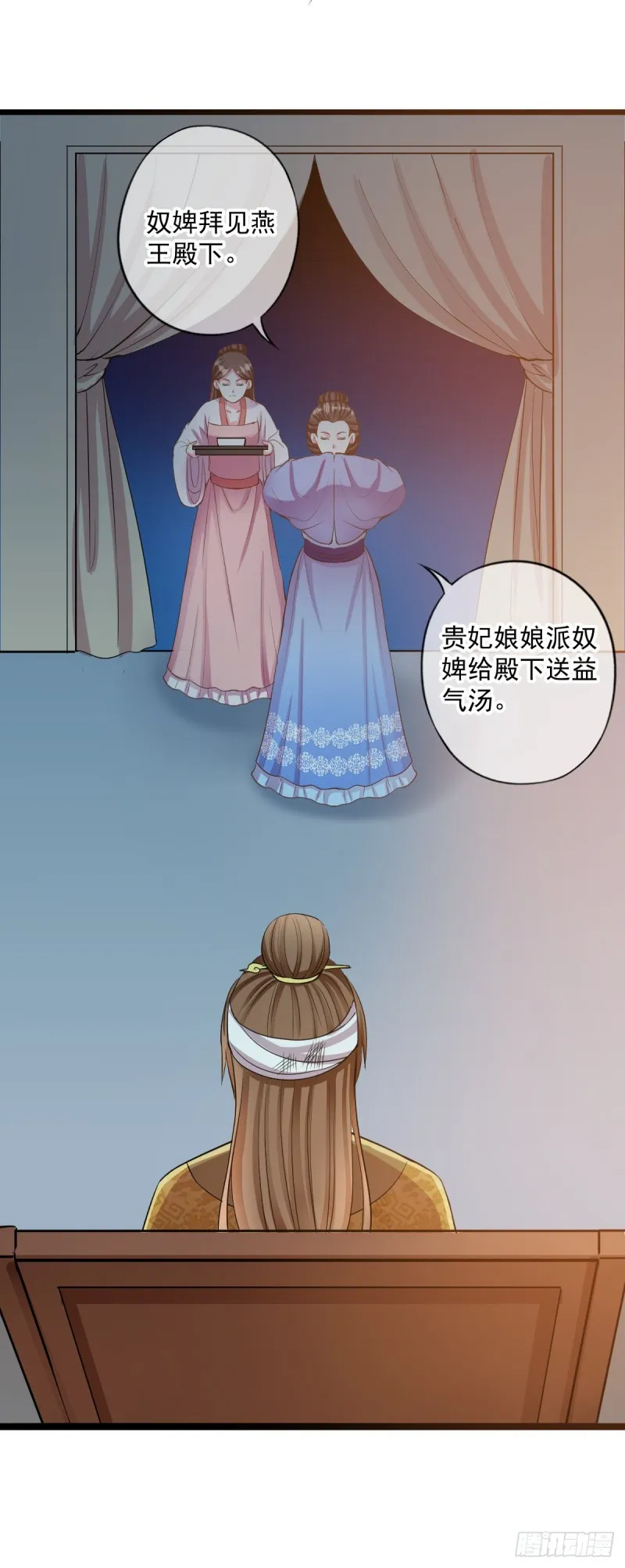 0029突然发疯 第7页