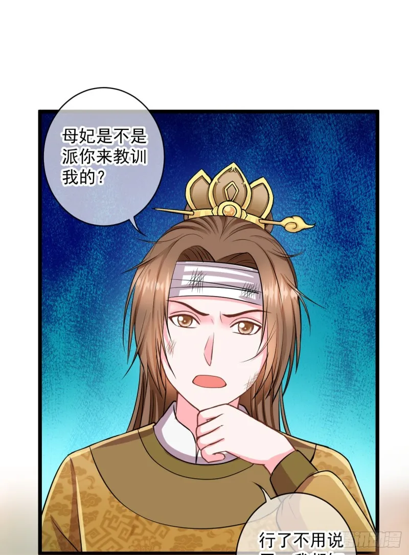 0029突然发疯 第8页