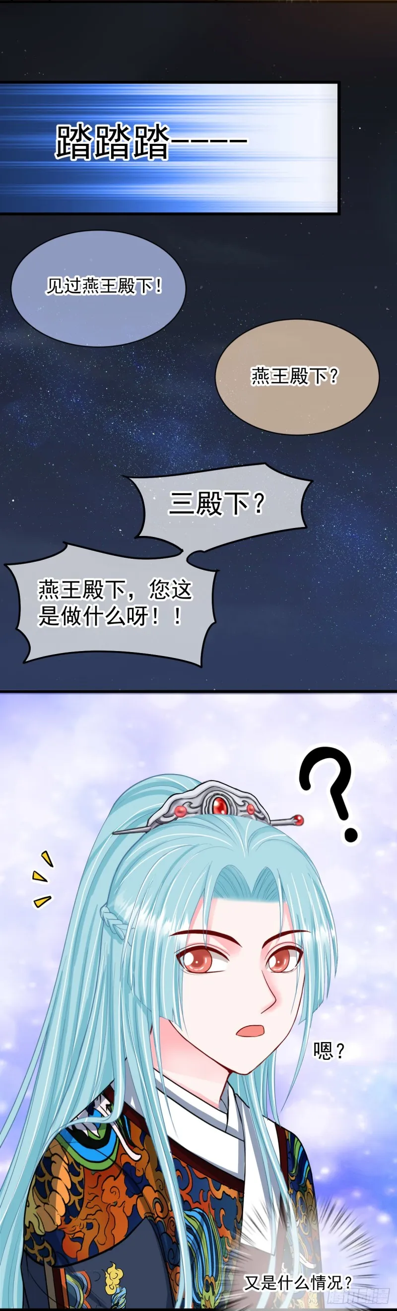 0029突然发疯 第13页