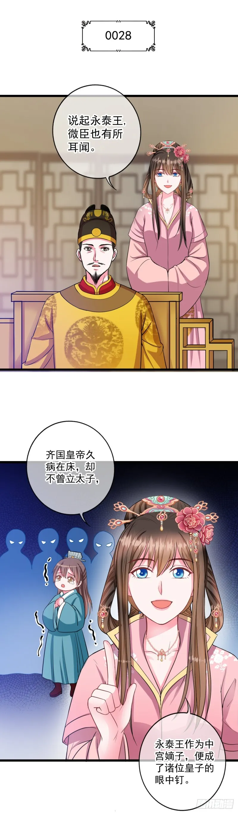 0028一笔横财 第2页