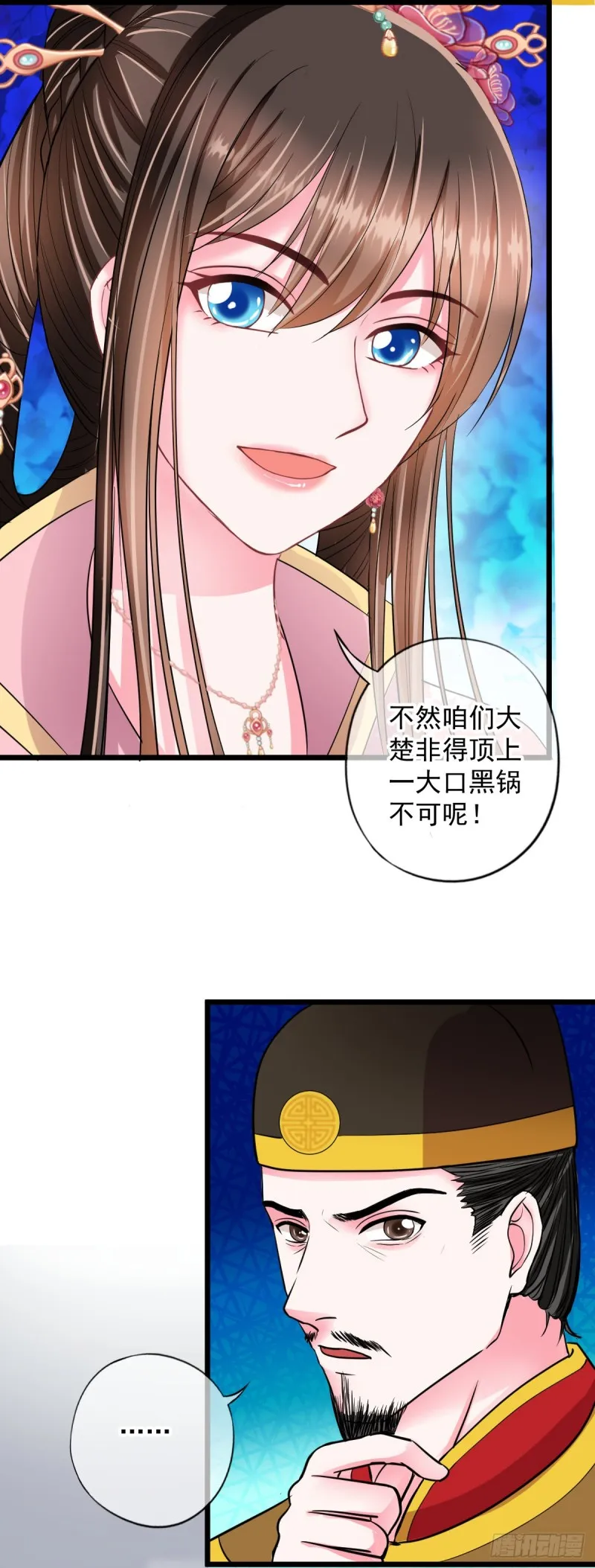 0028一笔横财 第8页