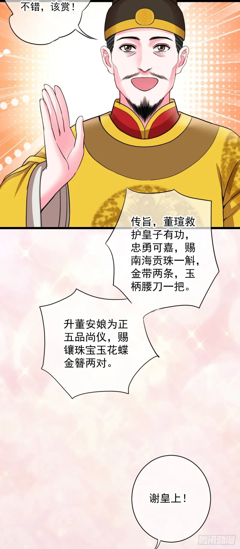 0028一笔横财 第13页