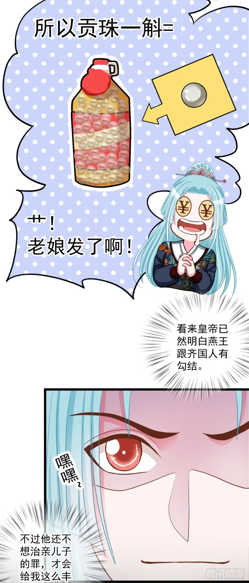 0028一笔横财 第15页
