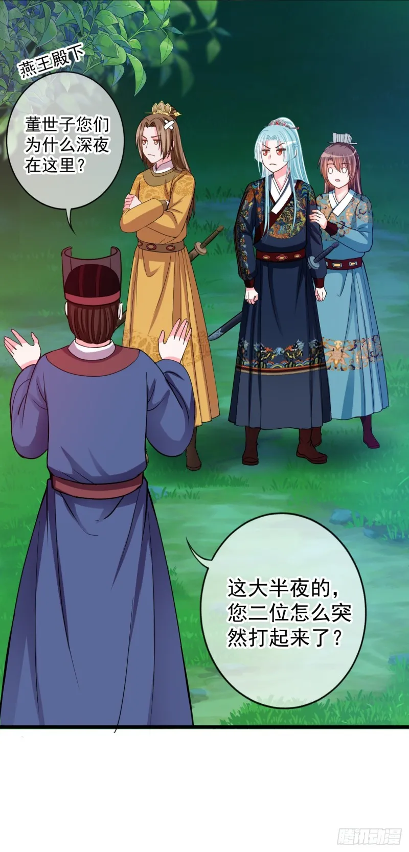 0027一笔横财 第5页