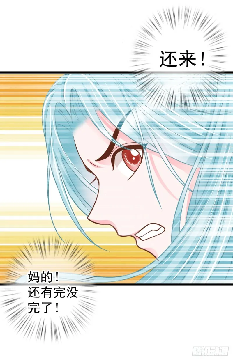 0027一笔横财 第9页