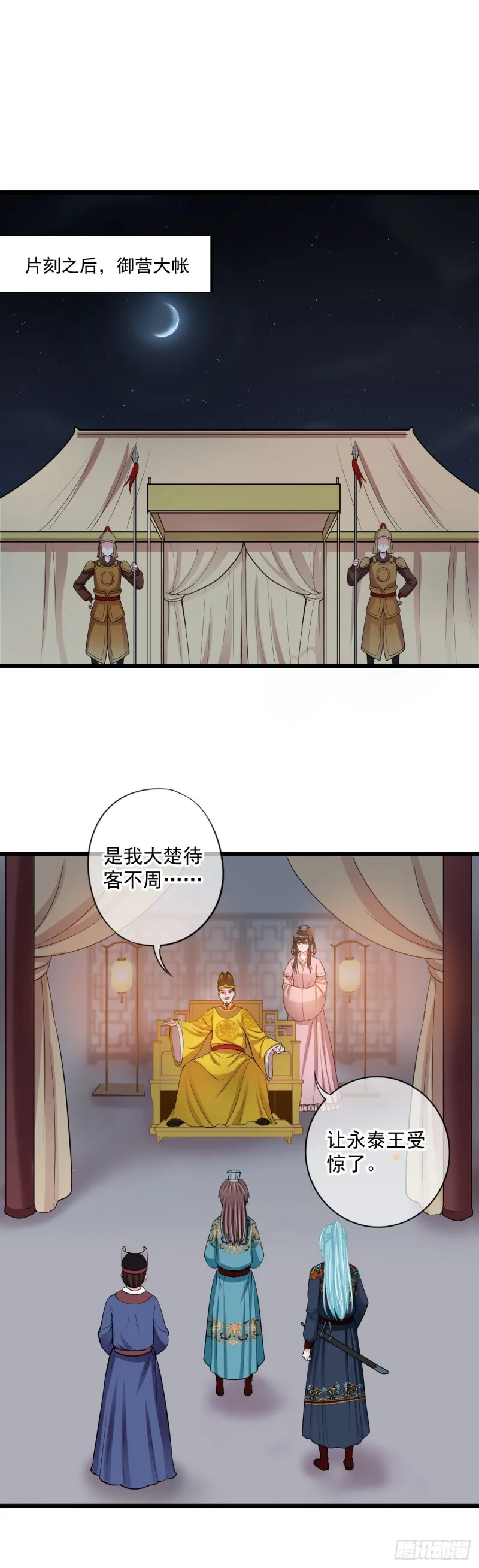 0027一笔横财 第13页