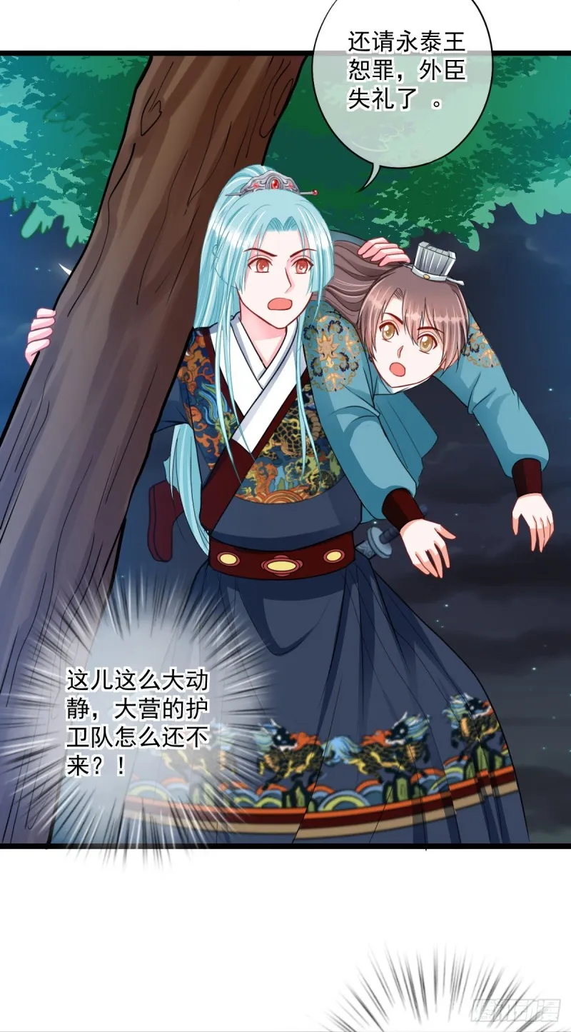 0026深夜群架 第4页