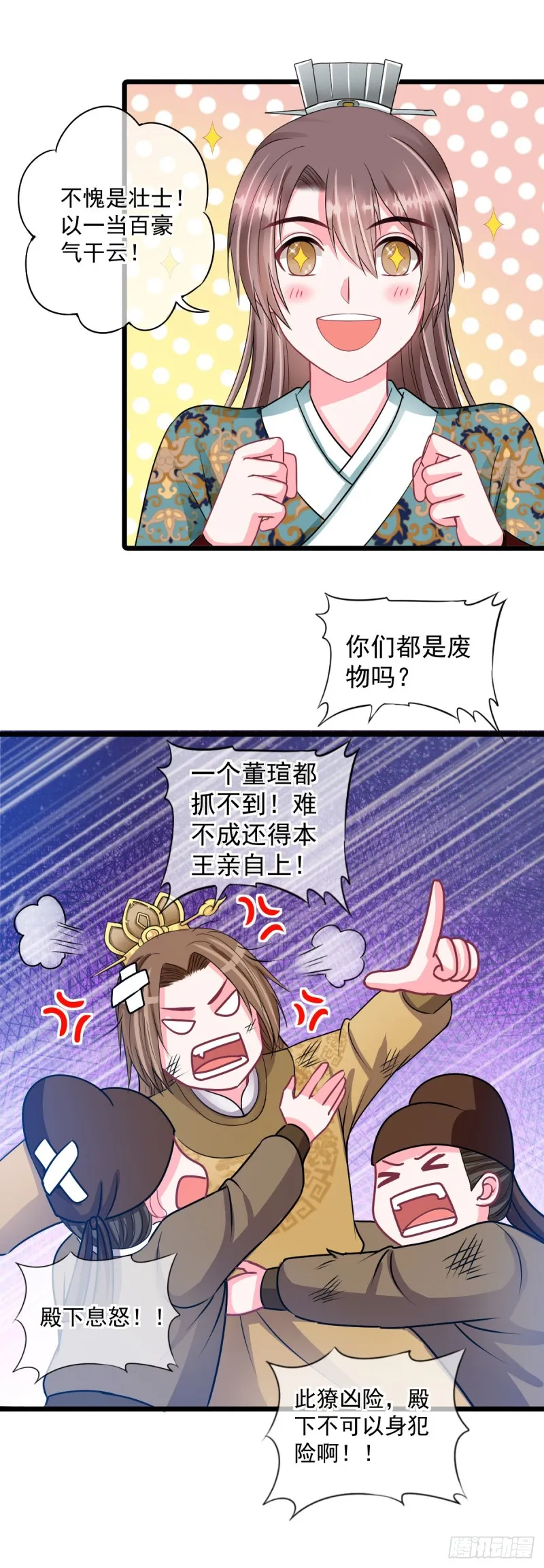 0026深夜群架 第16页