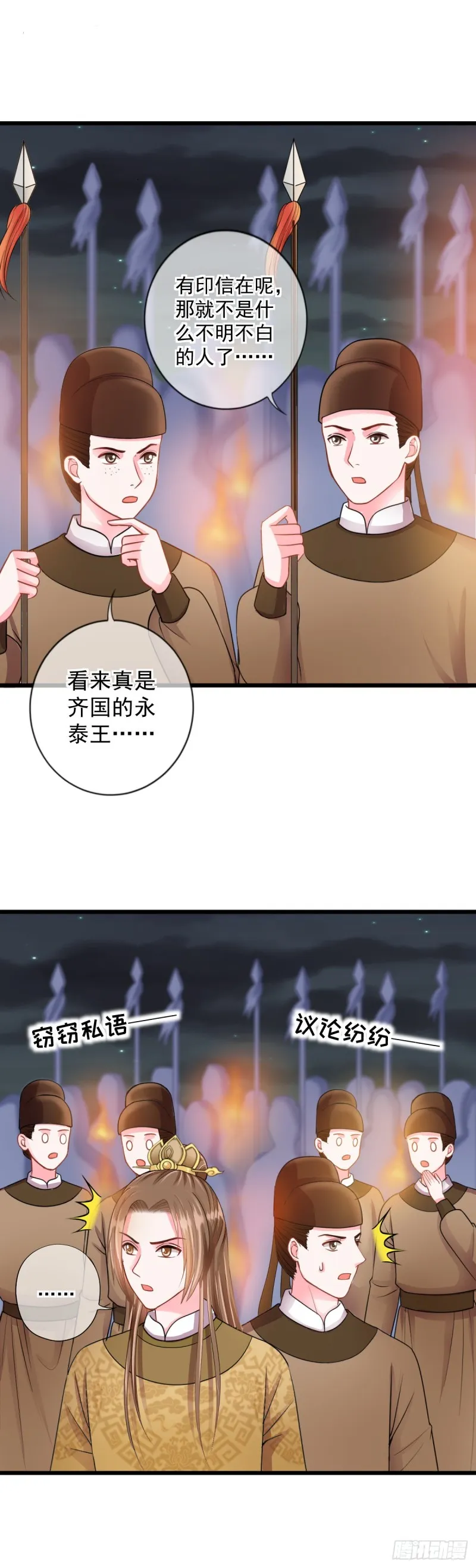 0025深夜群架 第6页