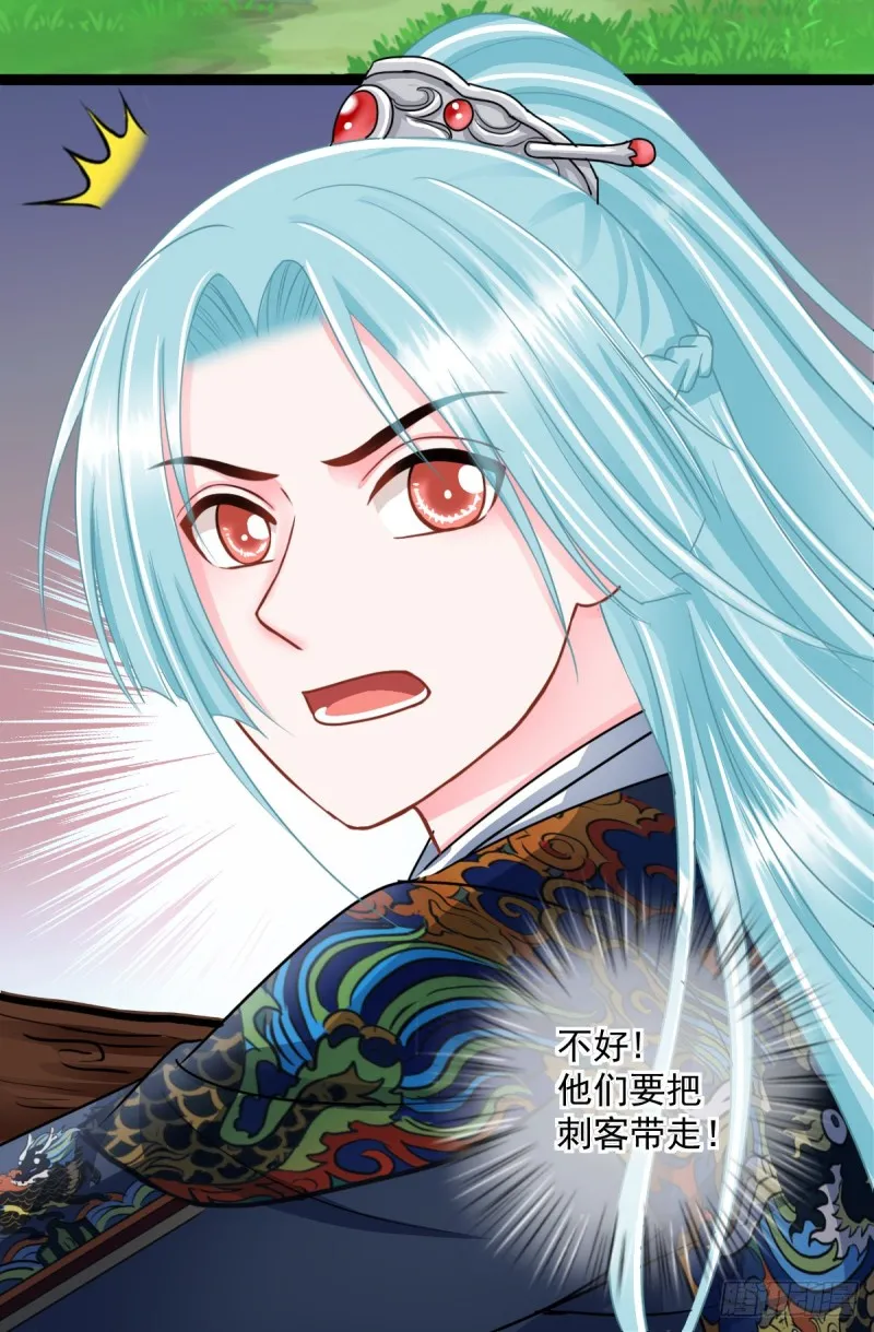 0025深夜群架 第19页