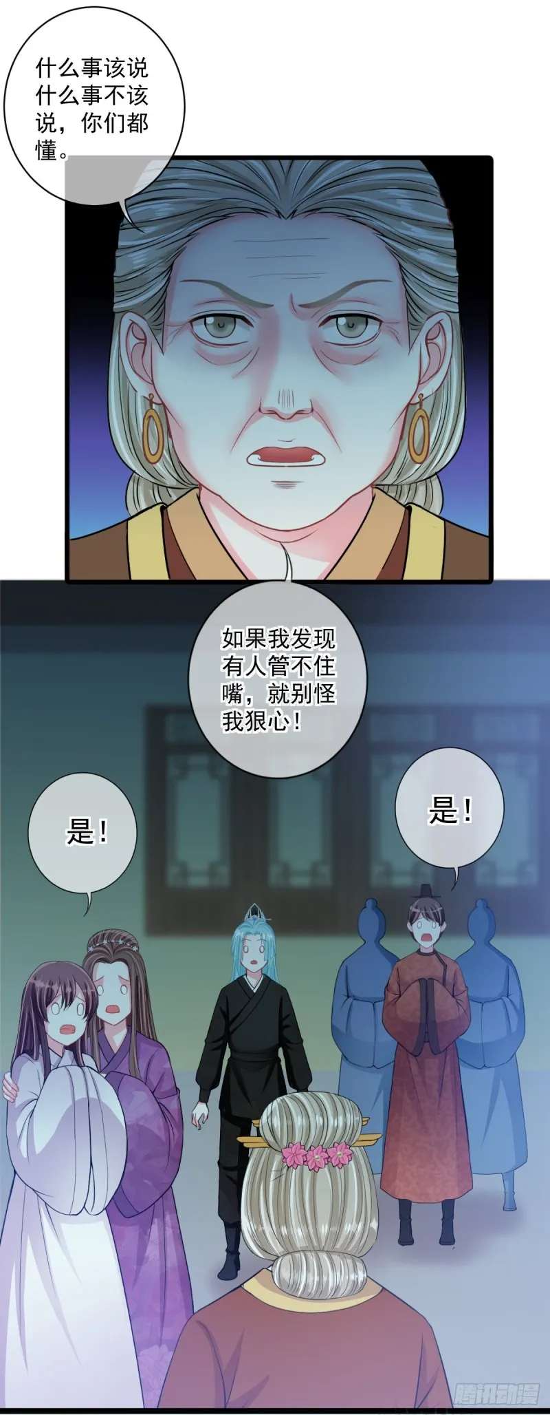 0023黑夜中的美少年 第3页