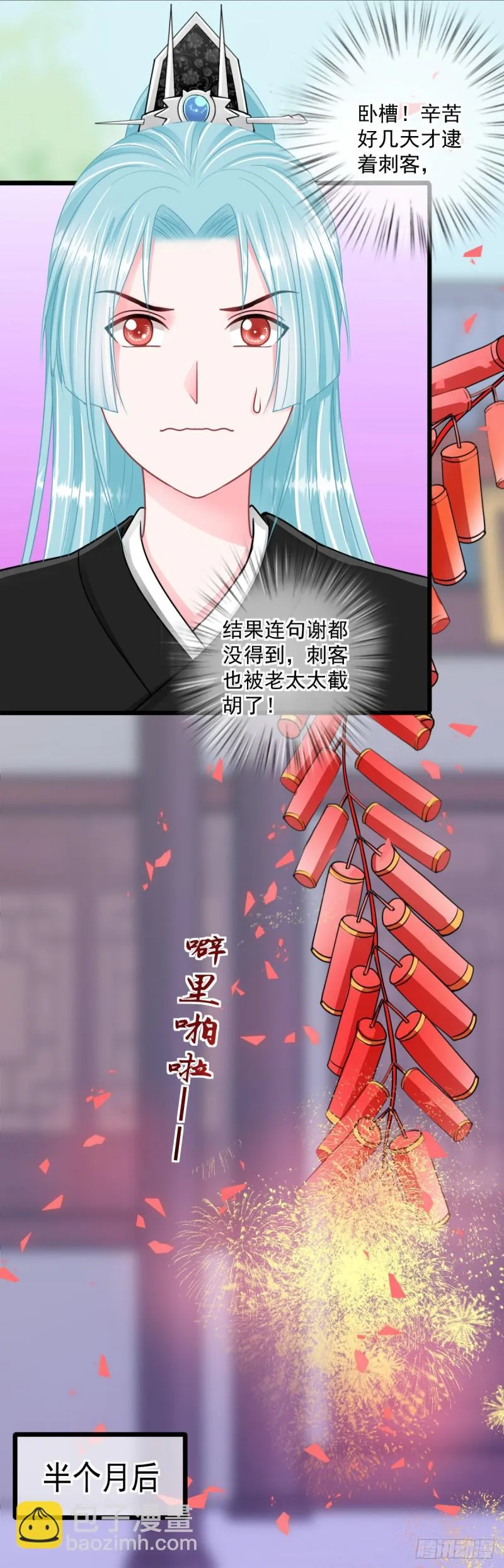 0023黑夜中的美少年 第4页