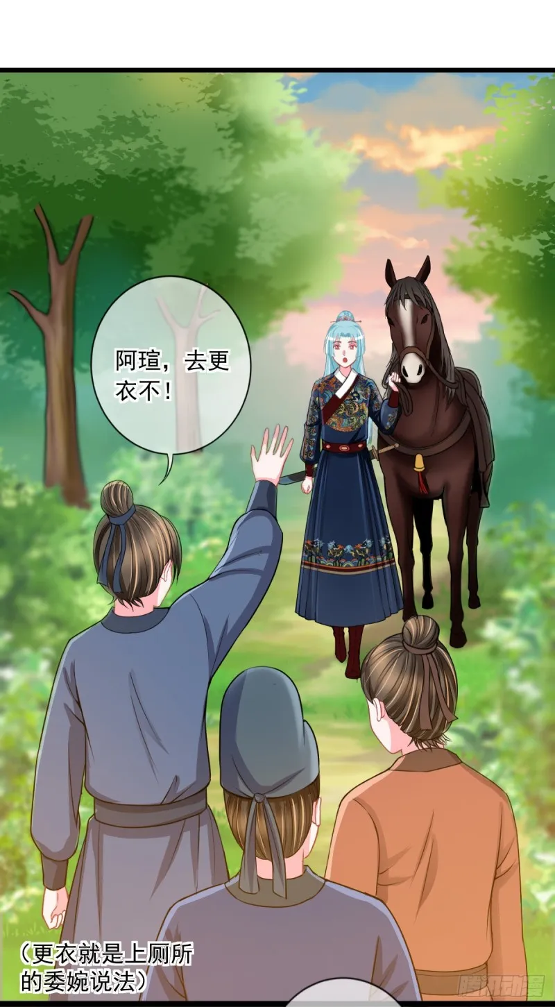 0023黑夜中的美少年 第11页