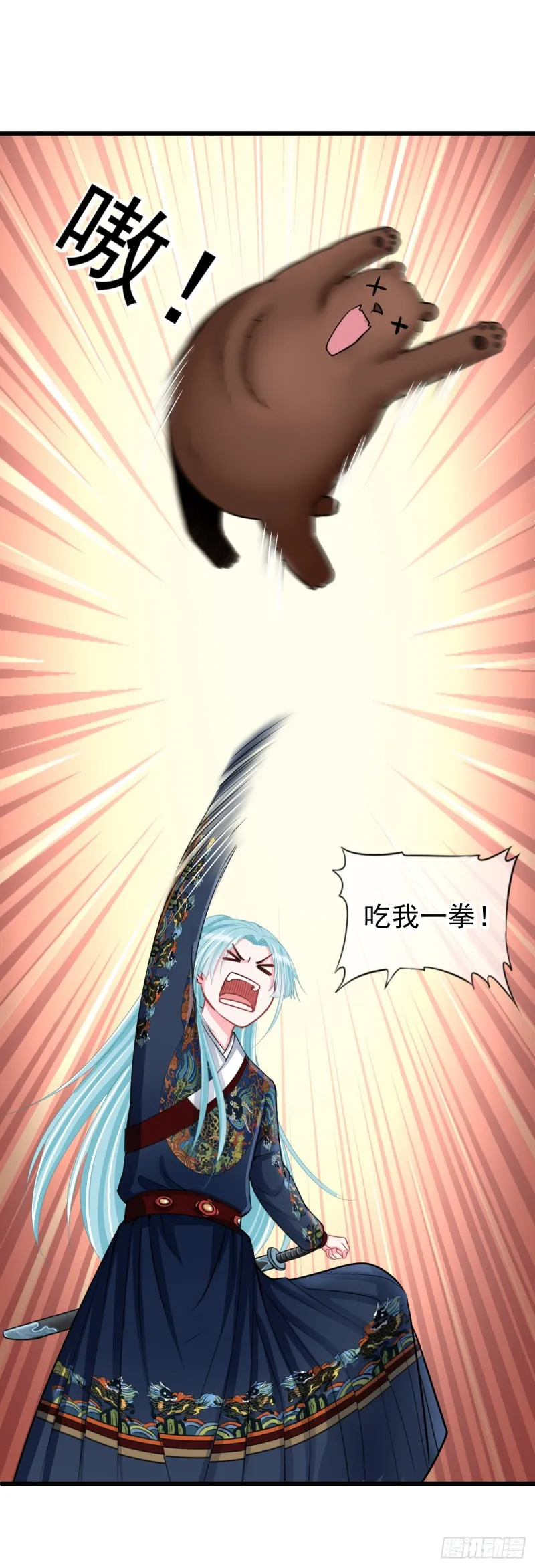 0023黑夜中的美少年 第17页