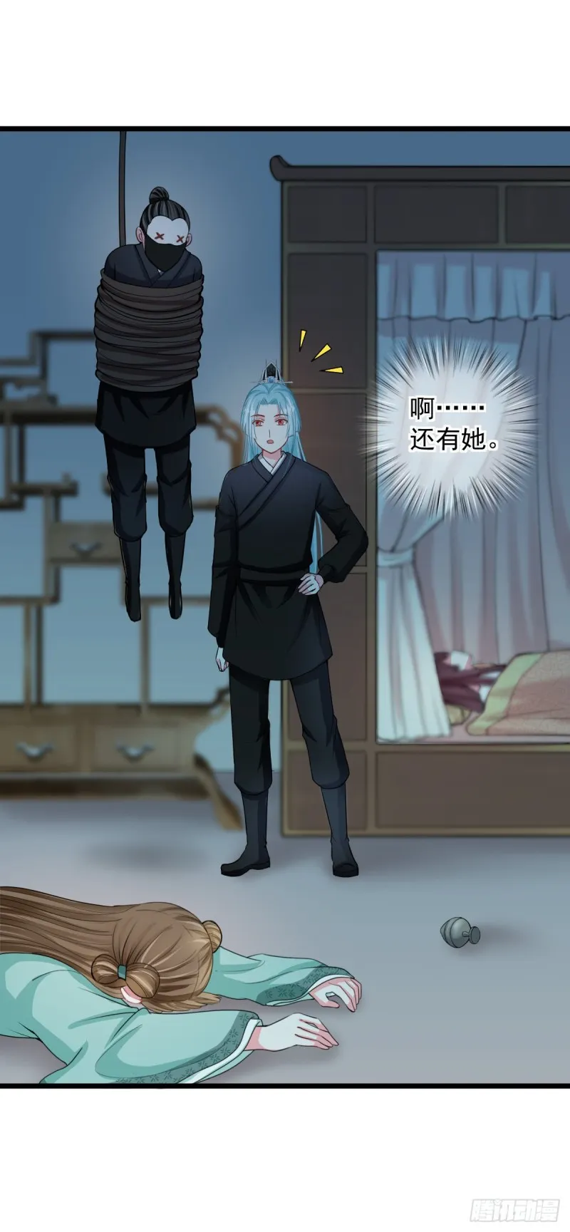 0022请叫我雷锋 第8页