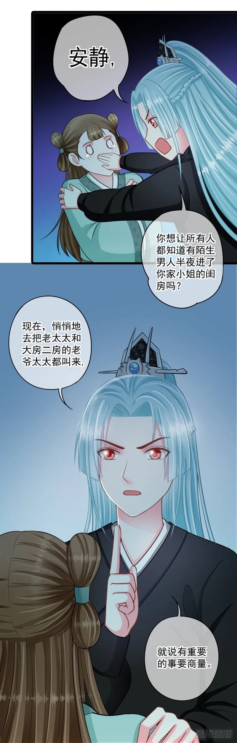 0022请叫我雷锋 第11页