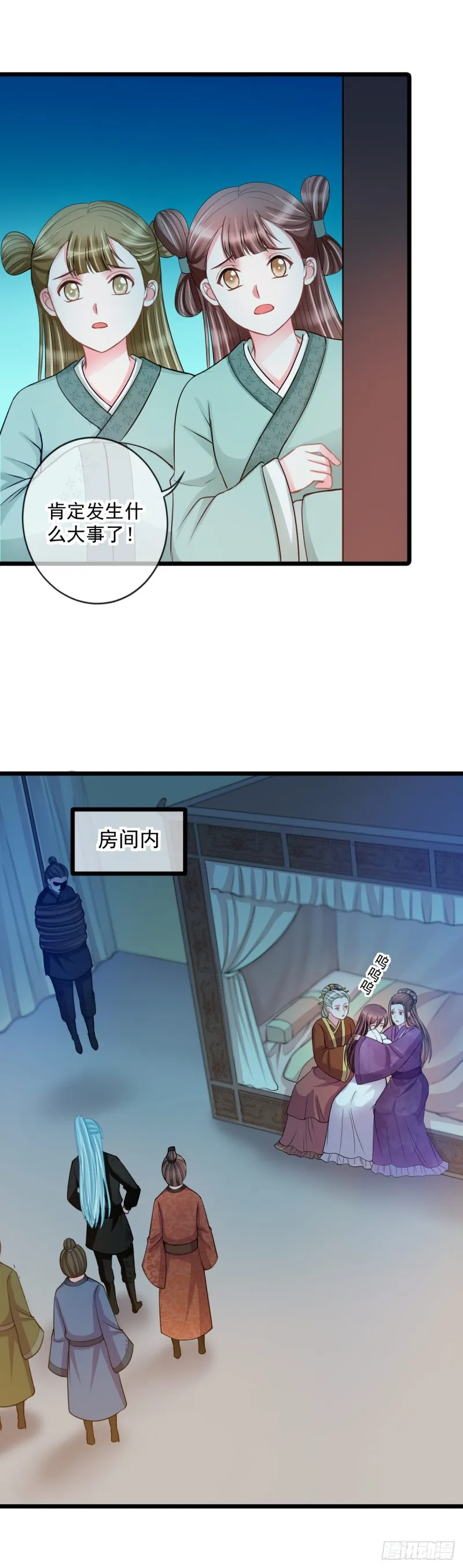 0022请叫我雷锋 第13页