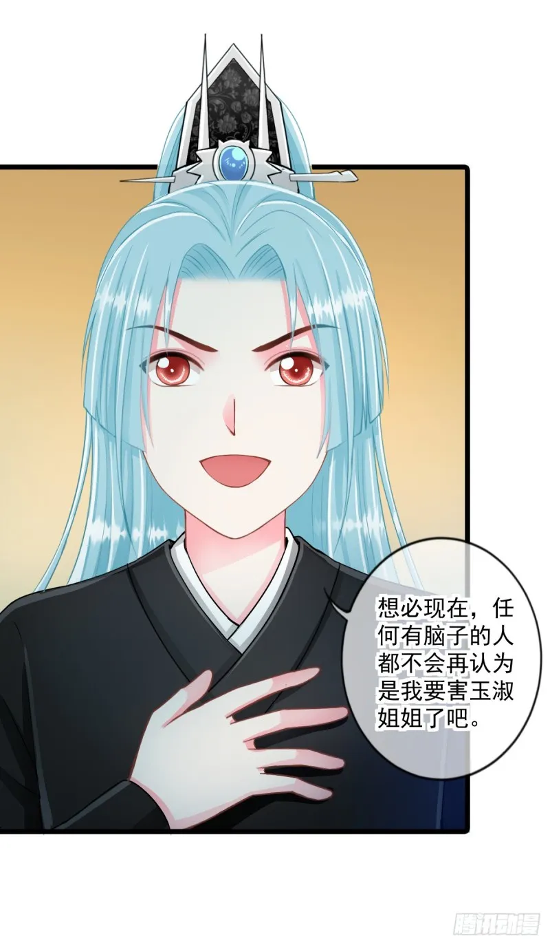0022请叫我雷锋 第17页