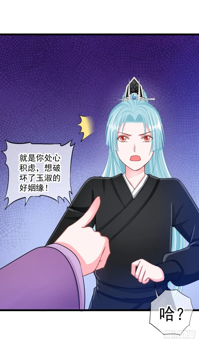 0022请叫我雷锋 第20页