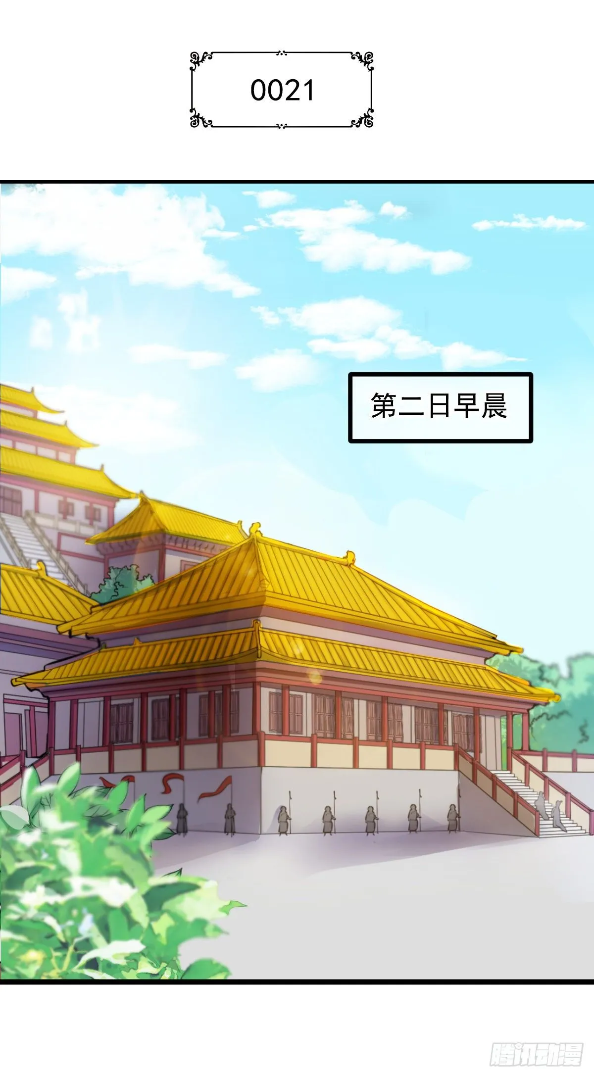 0021请叫我雷锋 第2页