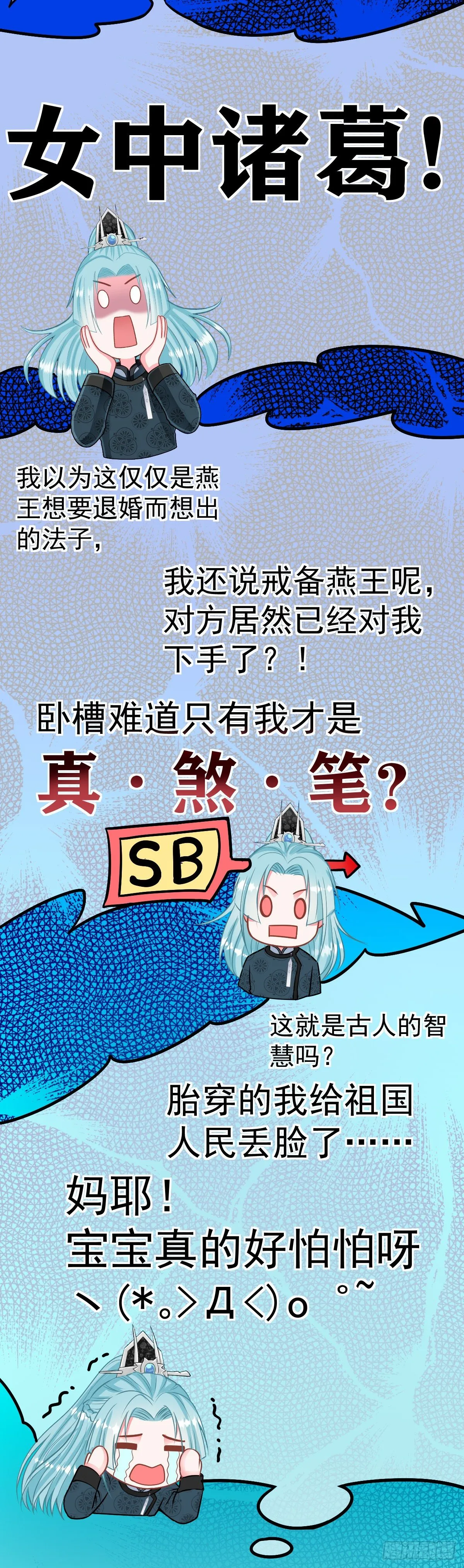 0021请叫我雷锋 第7页