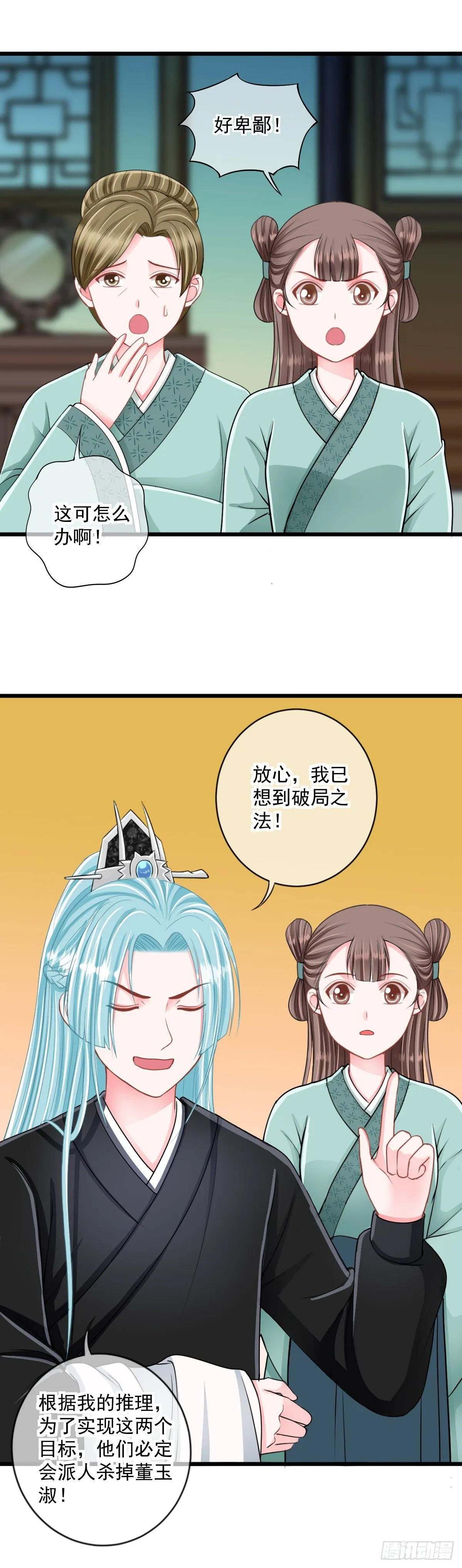 0021请叫我雷锋 第12页