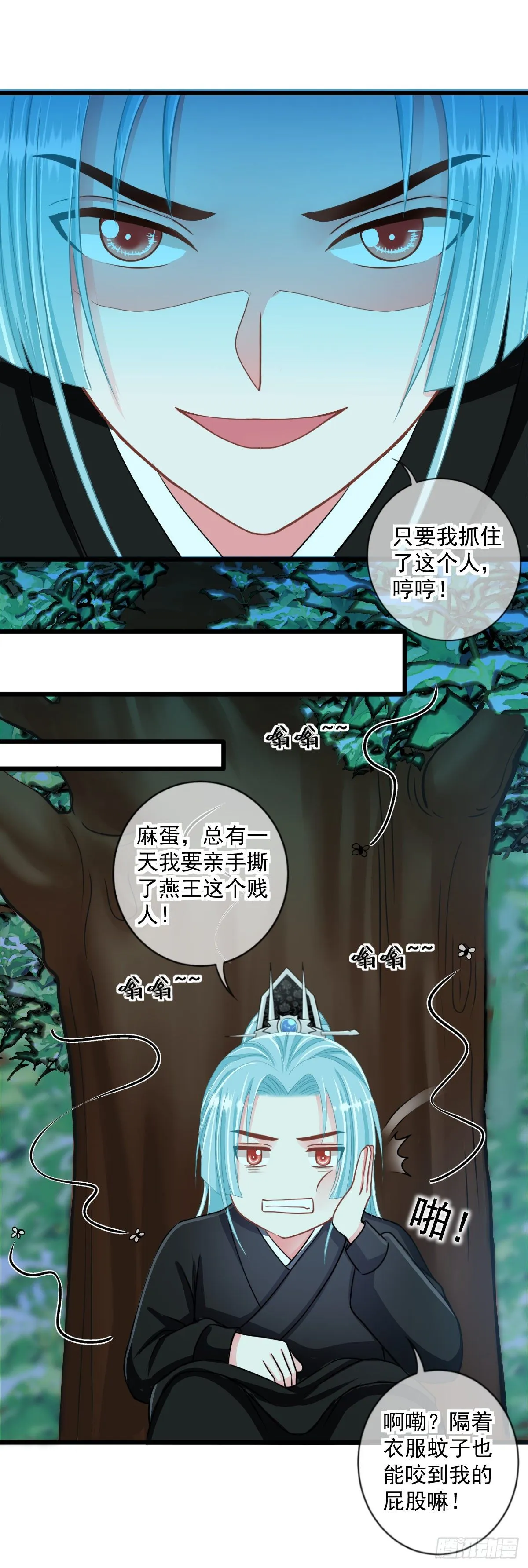 0021请叫我雷锋 第13页