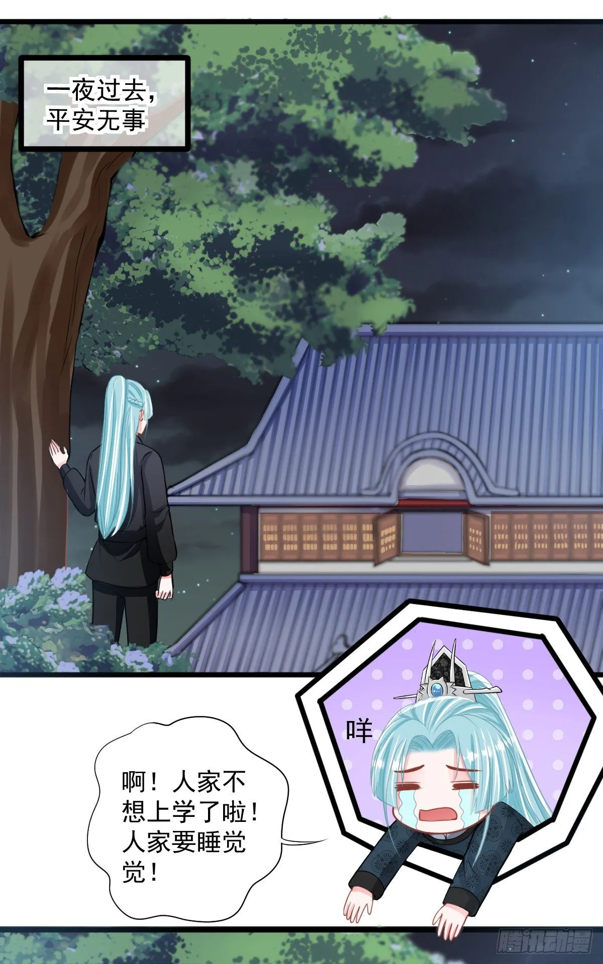 0021请叫我雷锋 第14页